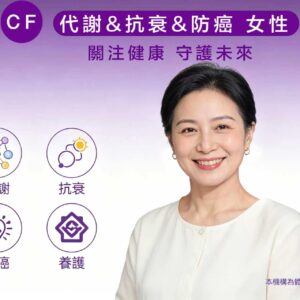 CF計劃女性