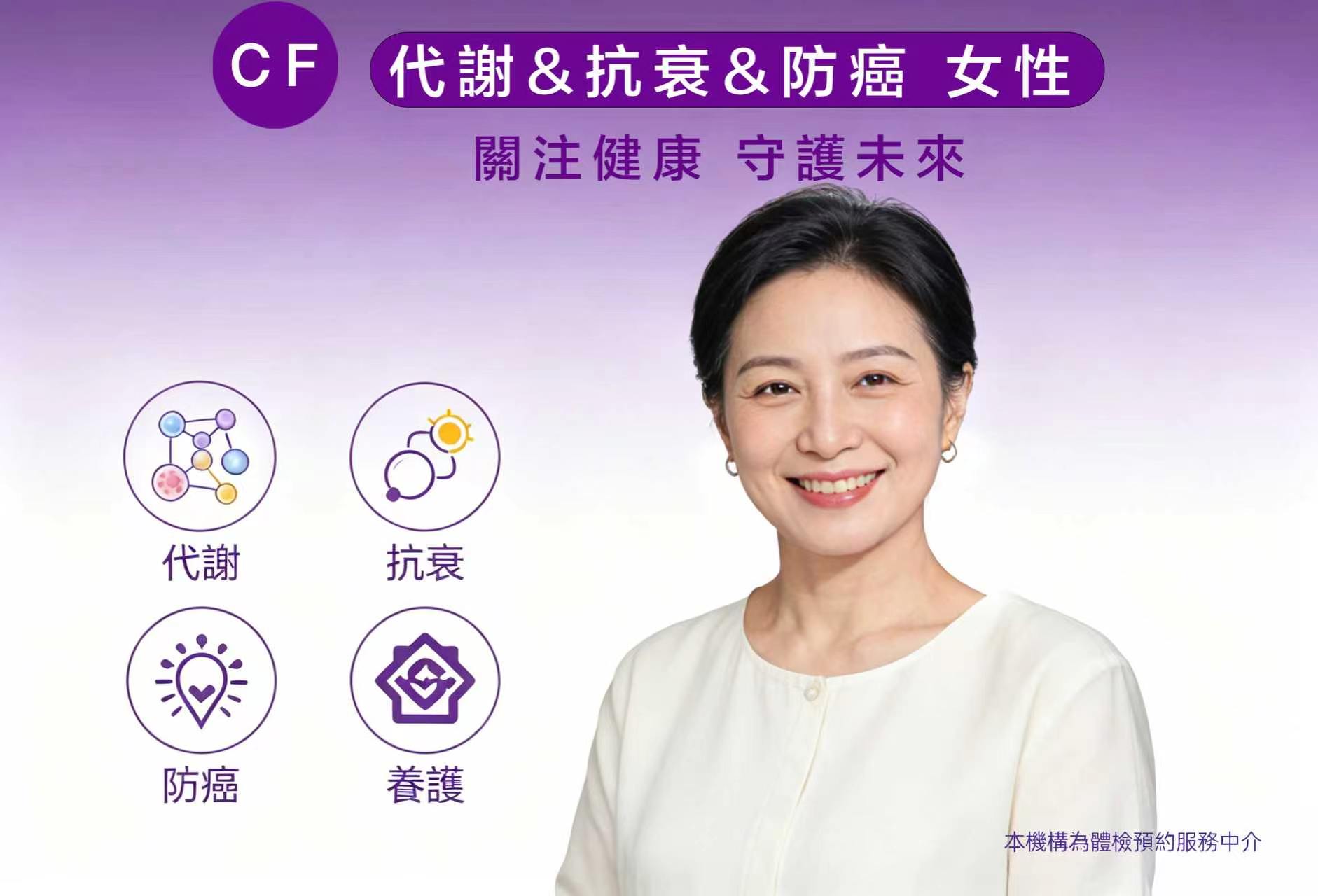 50s  代謝&抗衰&防癌(50+)女性