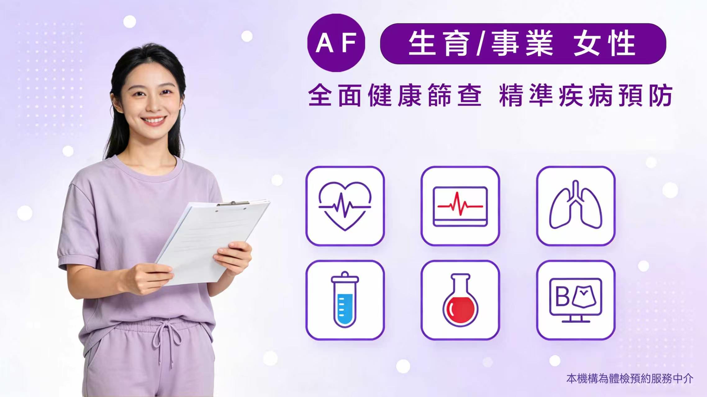 40s 防癌(40+)女性
