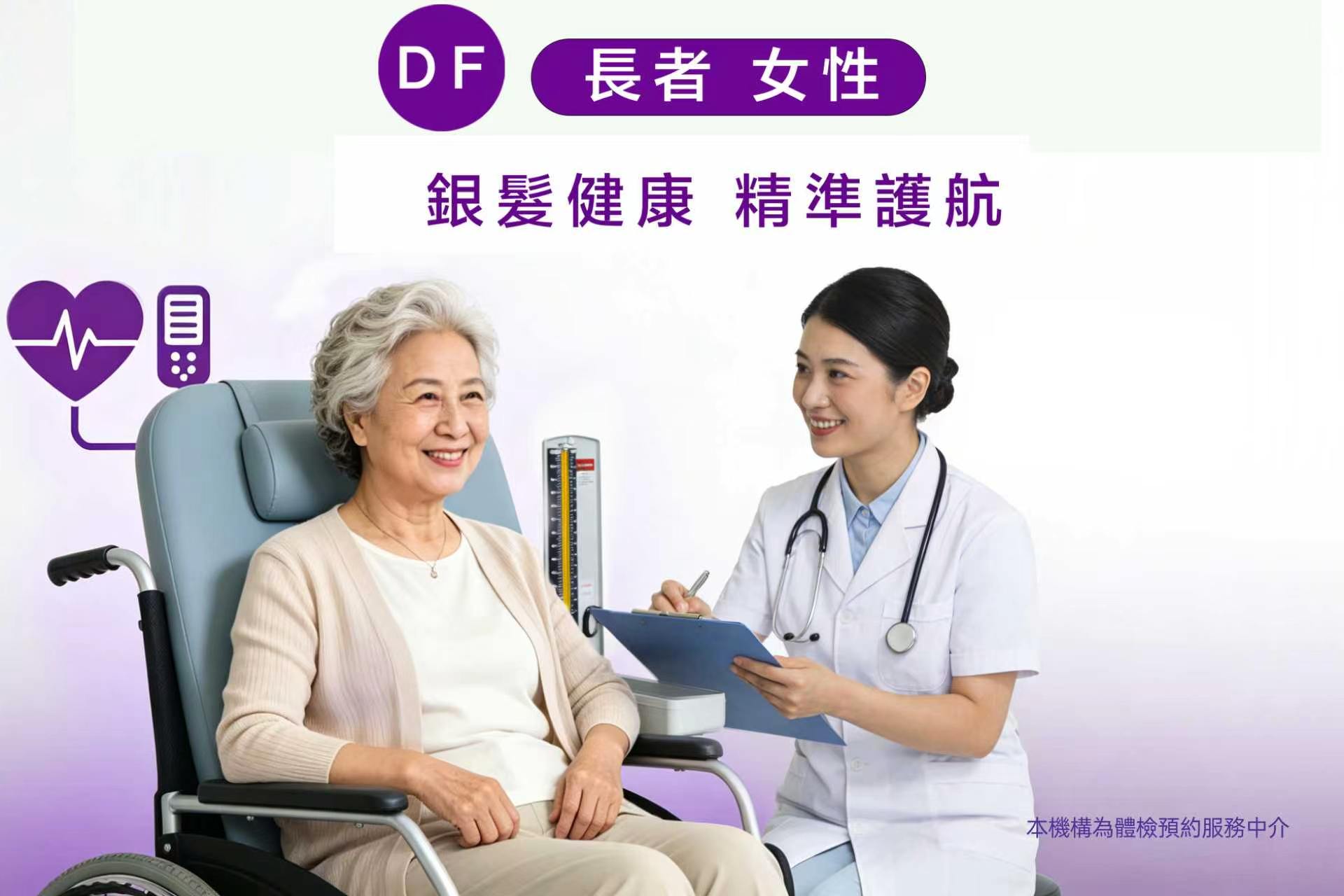 60+ 長者(60+)女性