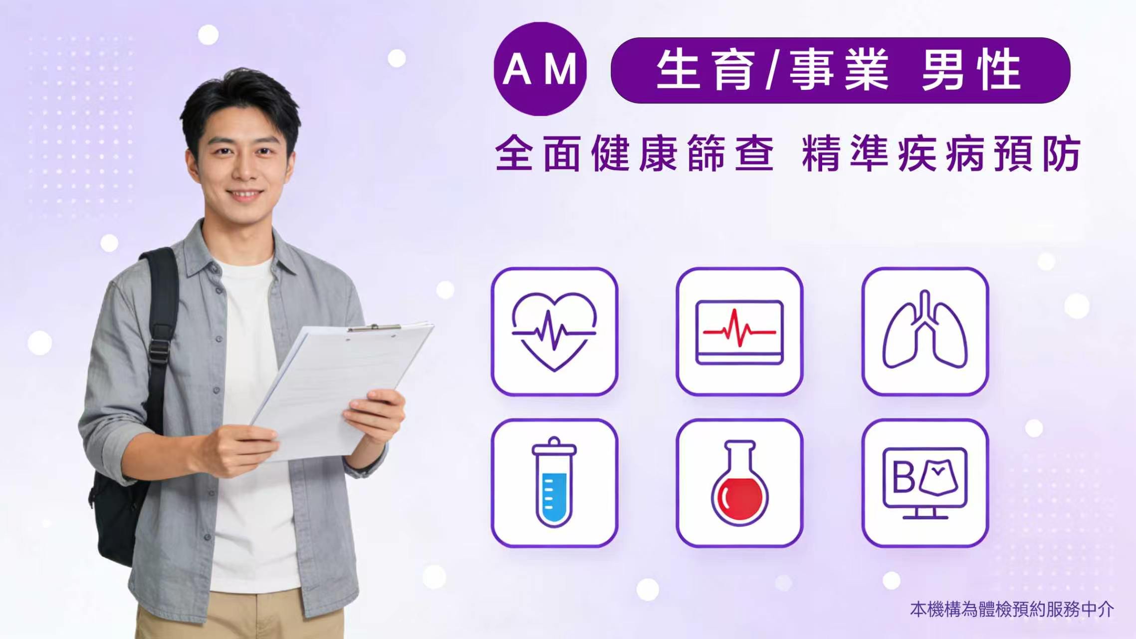 30s 生育&事業(30+)男性