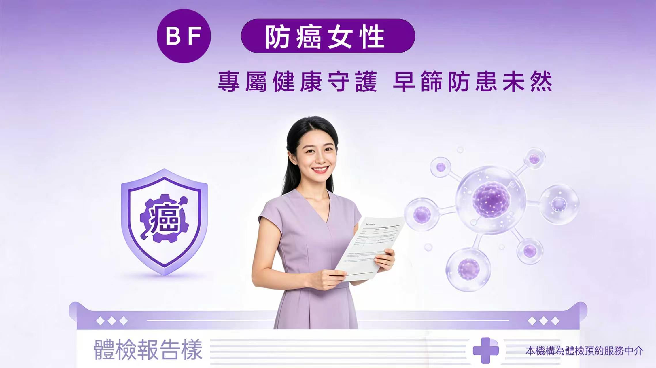 30s 生育&事業(30+)女性